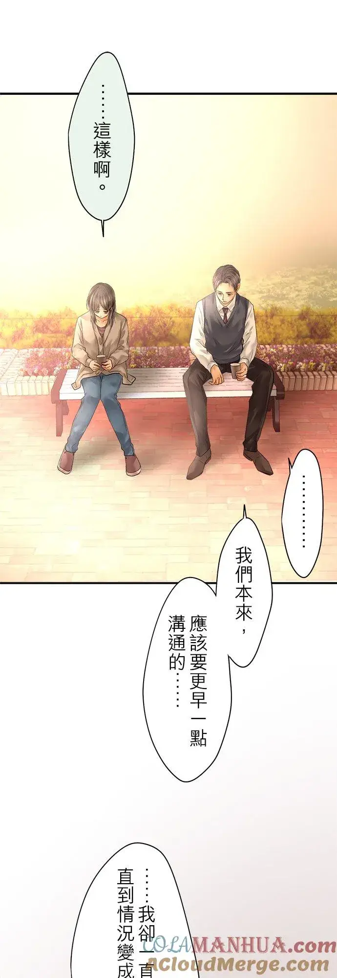 《梗在喉间的话语》第86话图25
