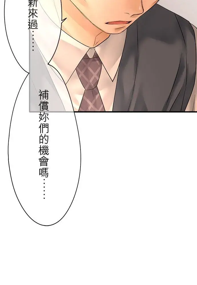 《梗在喉间的话语》第86话图30