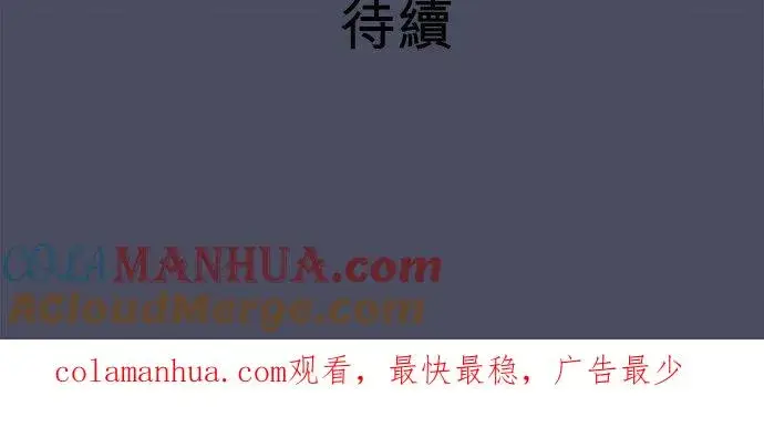 《梗在喉间的话语》第86话图37