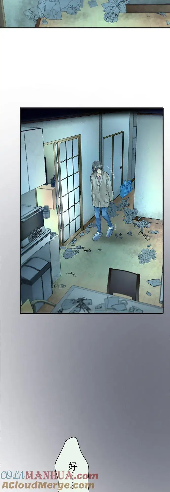 《梗在喉间的话语》第86话图9