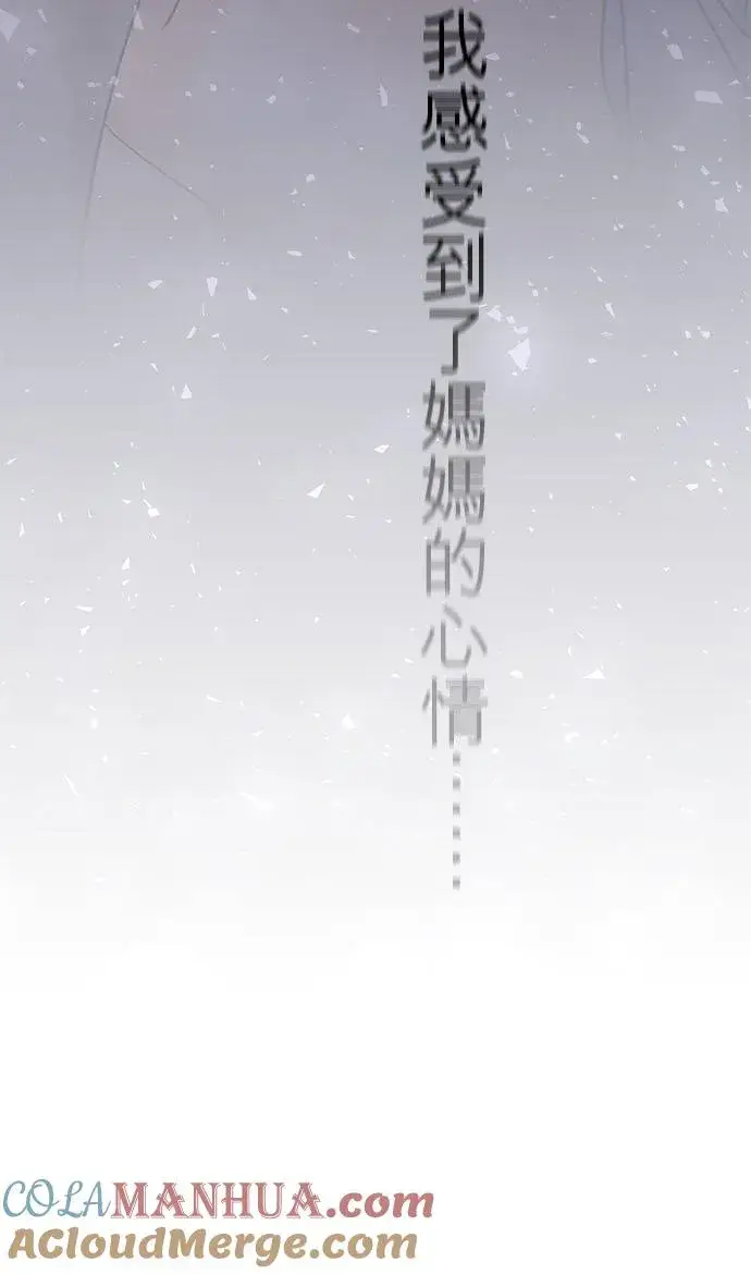 《梗在喉间的话语》第86话图10