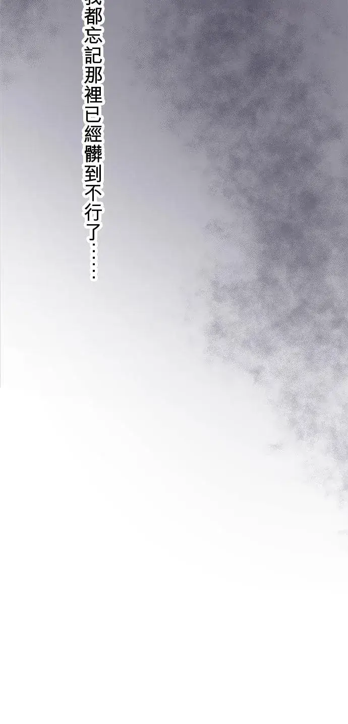 《梗在喉间的话语》第86话图15