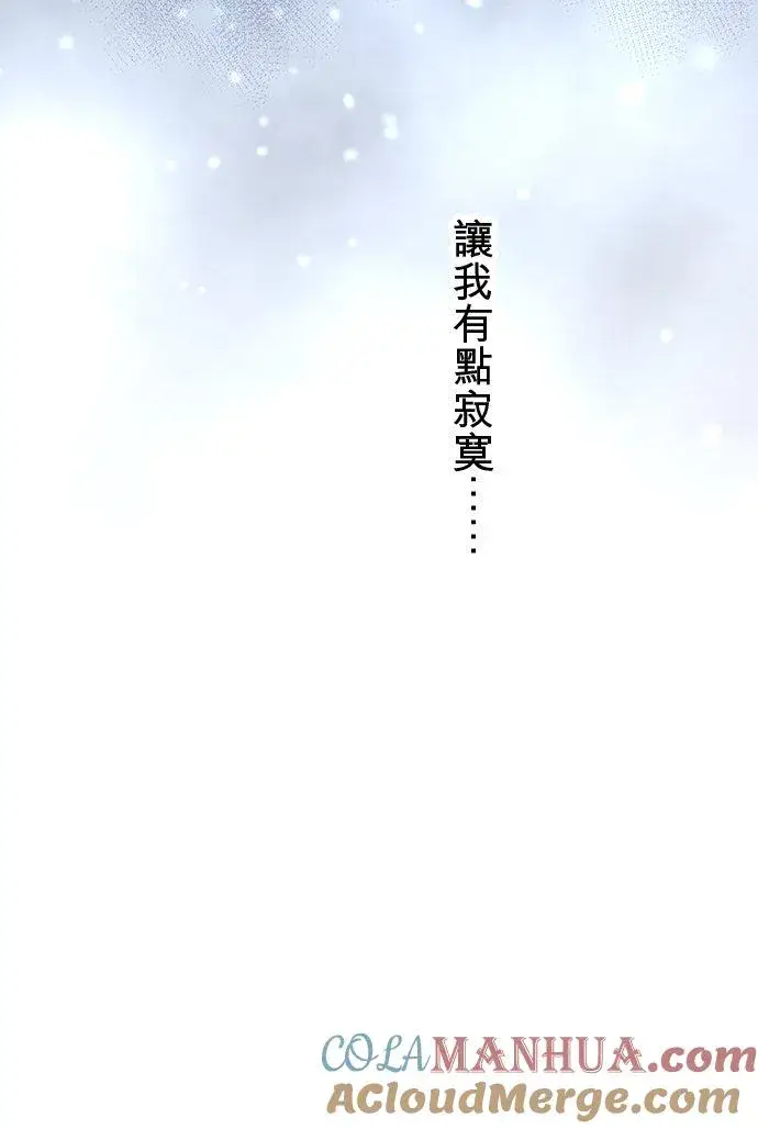《梗在喉间的话语》第86话图22