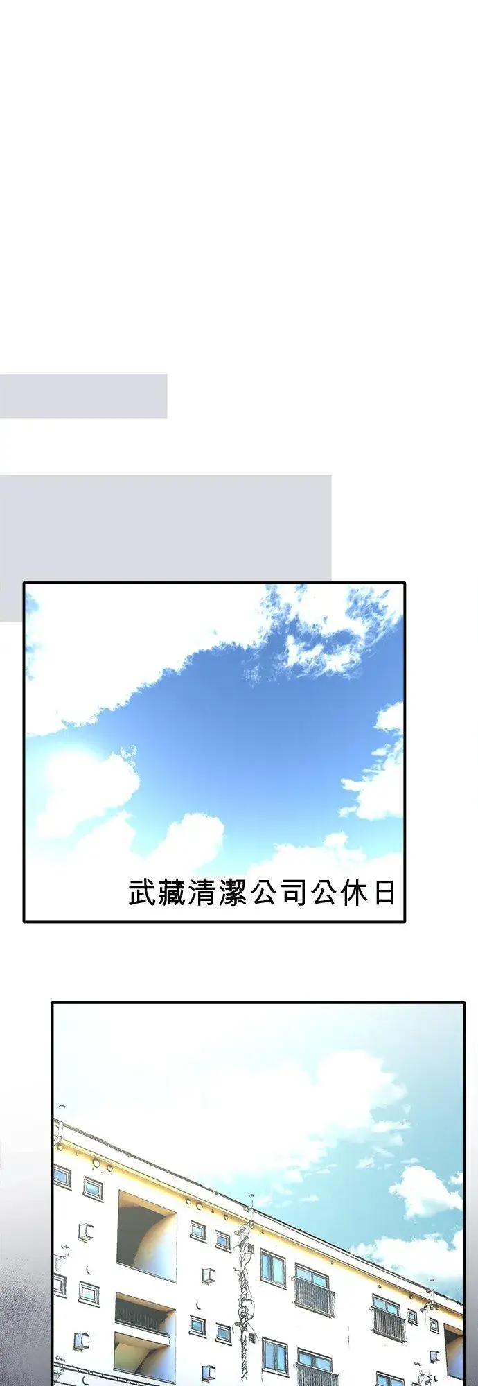 《梗在喉间的话语》第86话图23