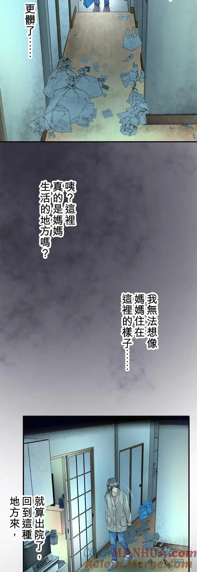 《梗在喉间的话语》第86话图25