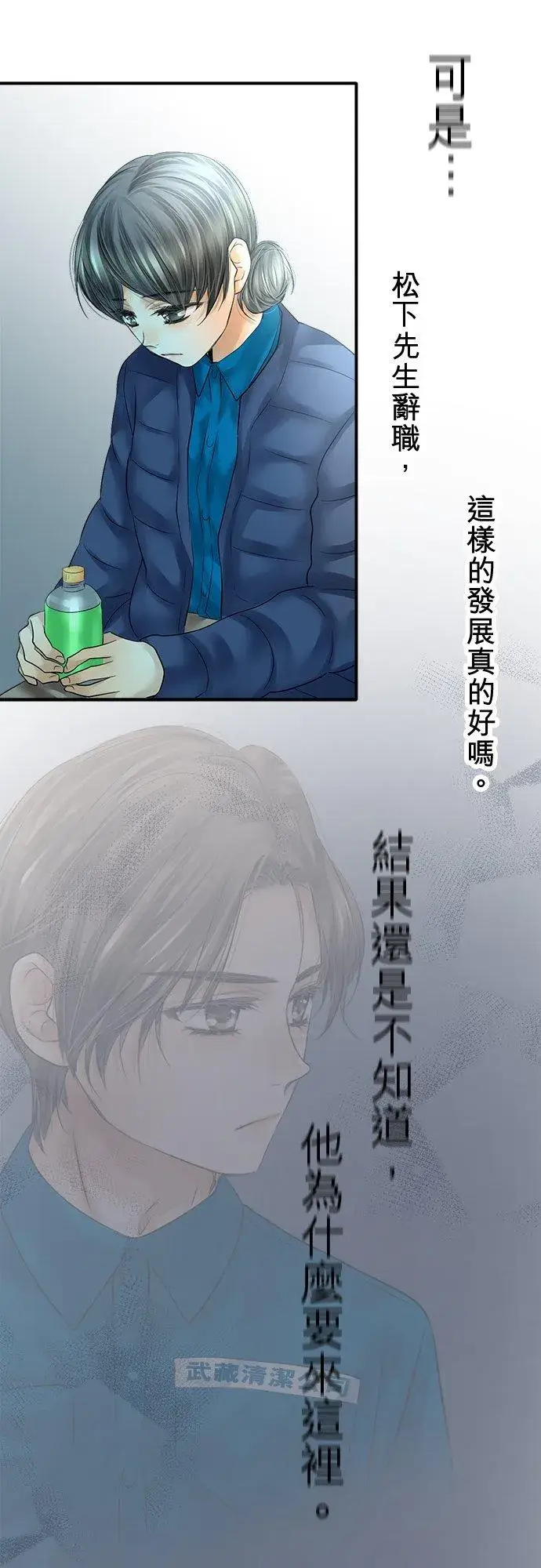 《梗在喉间的话语》第86话图3