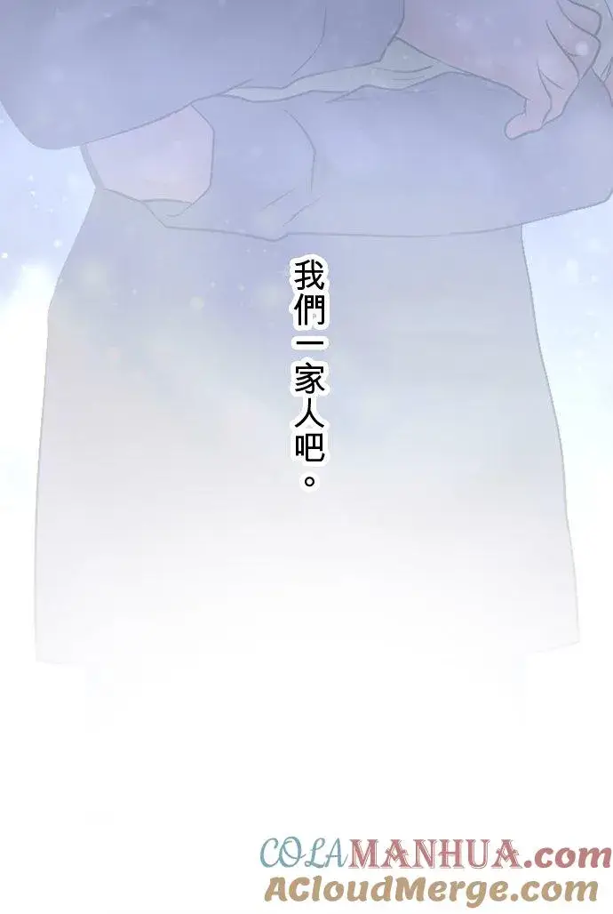 《梗在喉间的话语》第86话图34