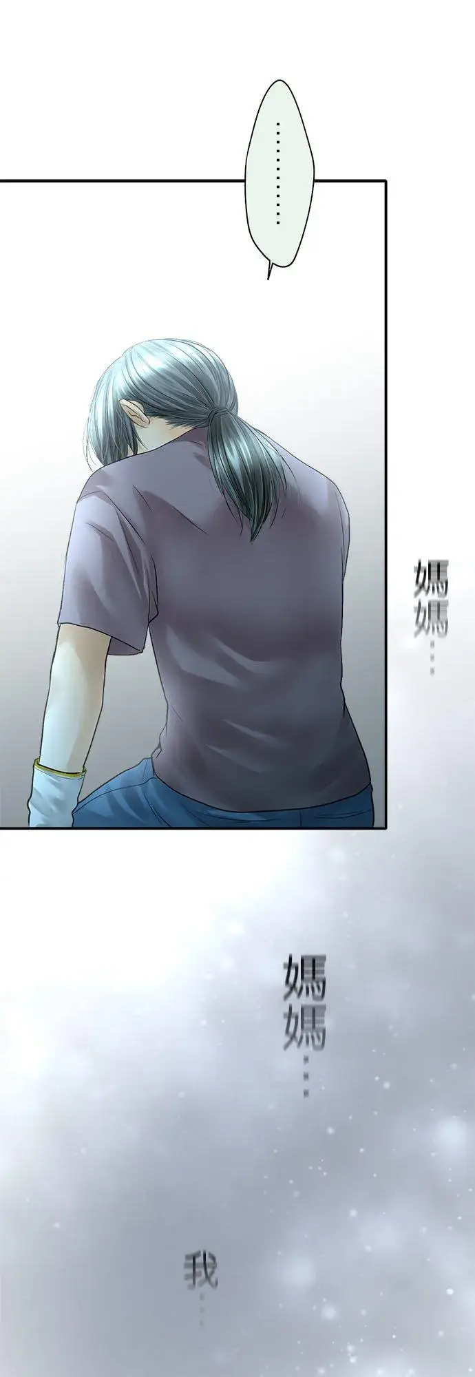 《梗在喉间的话语》第86话图35