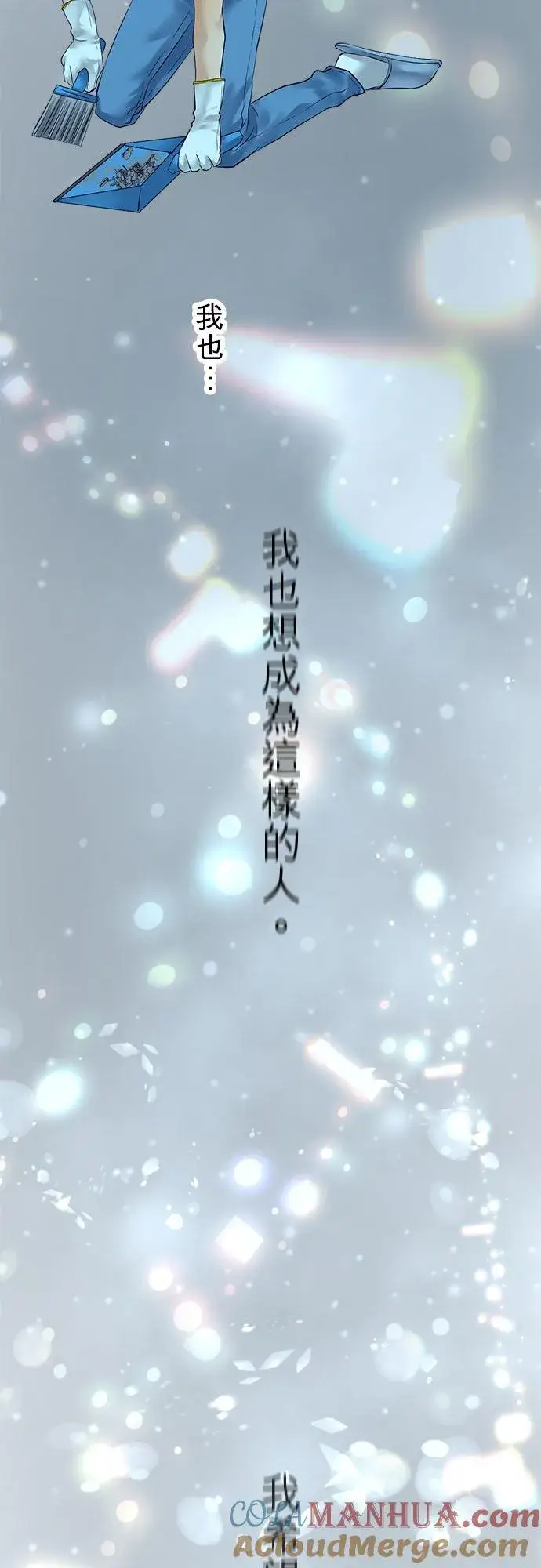 《梗在喉间的话语》第86话图40