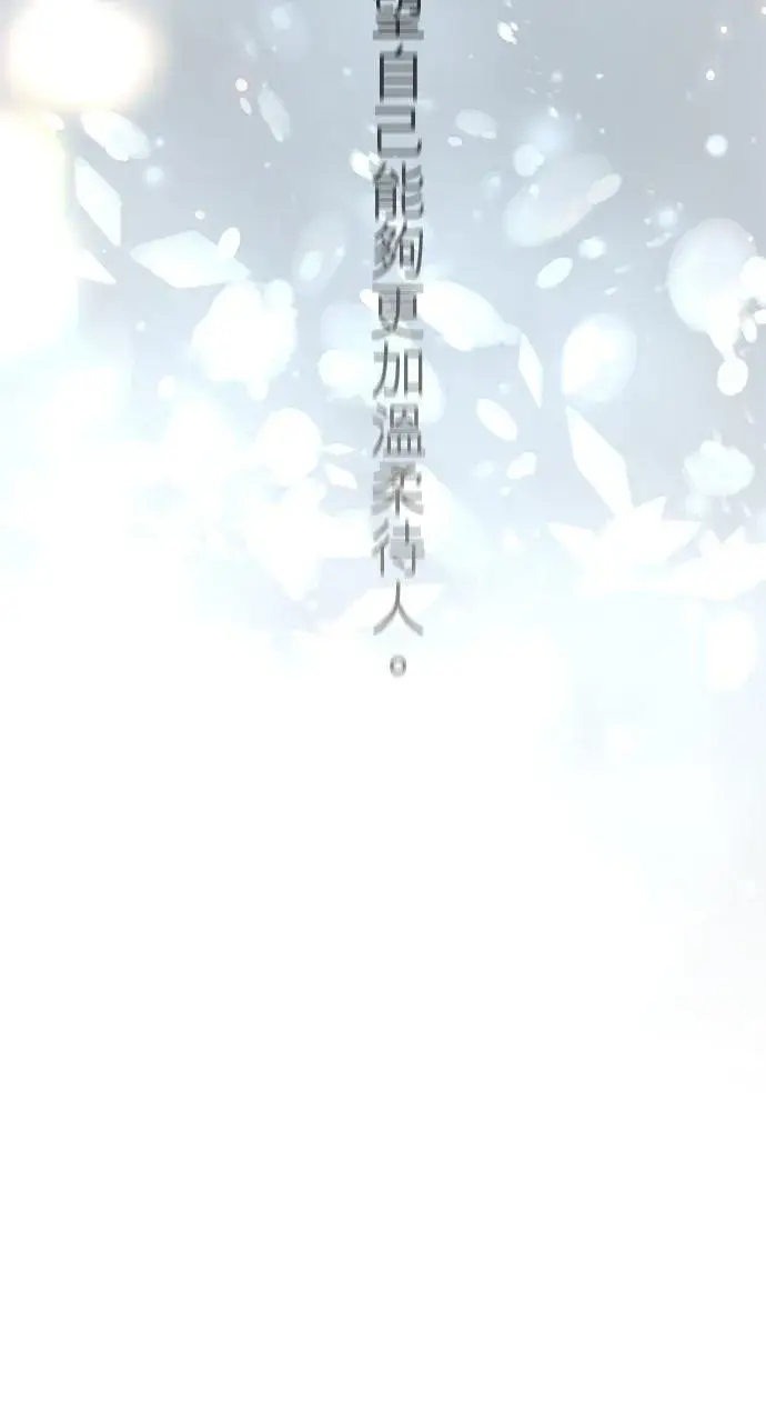 《梗在喉间的话语》第86话图41