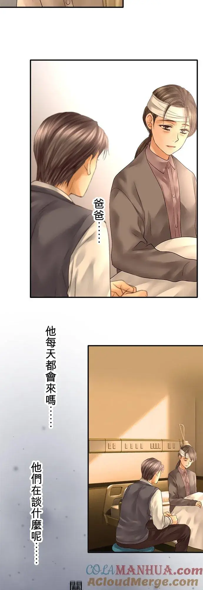 《梗在喉间的话语》第86话图43