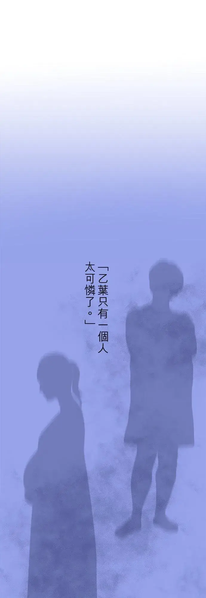 《梗在喉间的话语》第86话图48
