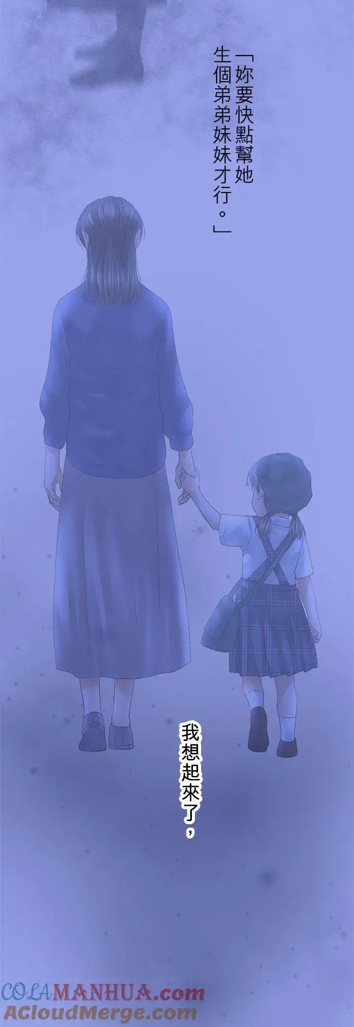 《梗在喉间的话语》第86话图49