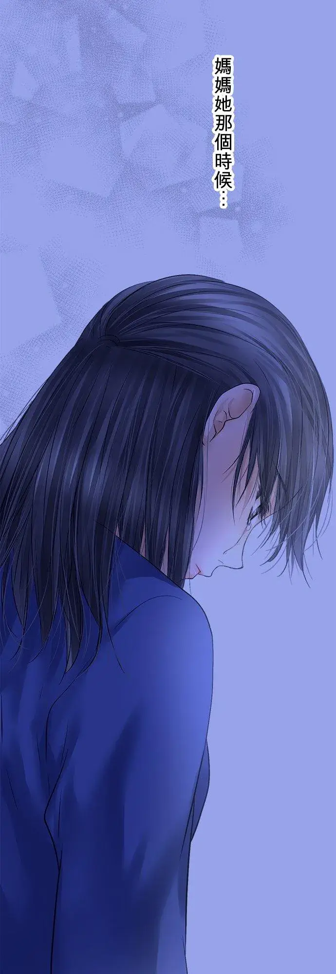《梗在喉间的话语》第86话图51