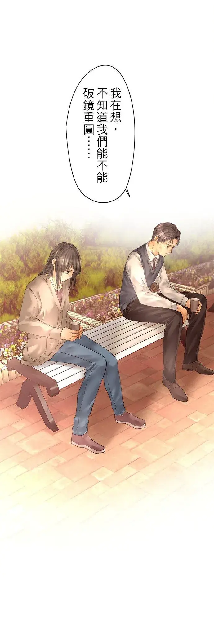 《梗在喉间的话语》第86话图59