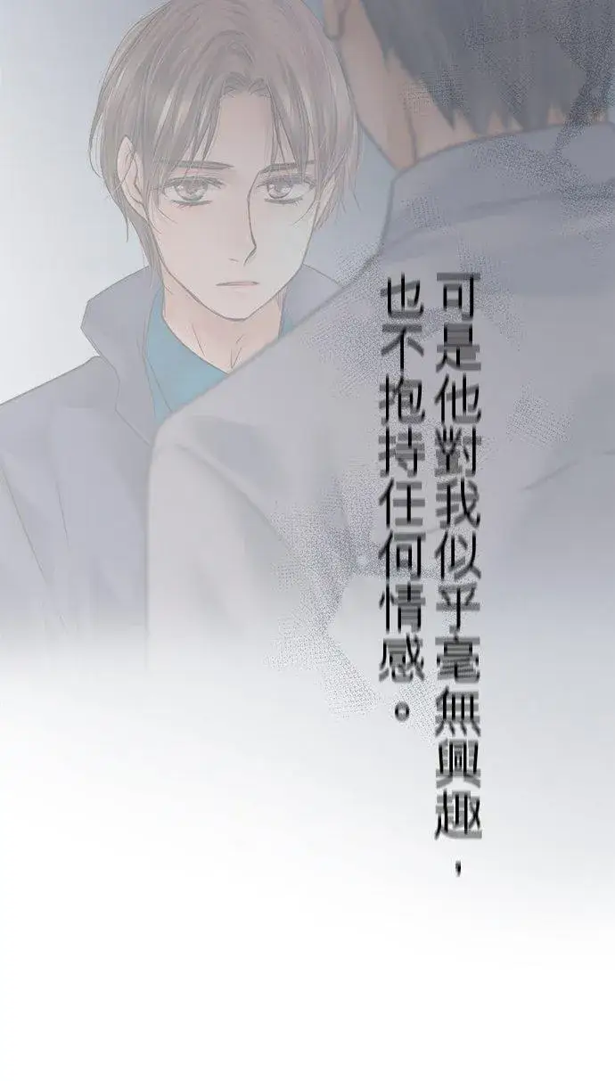 《梗在喉间的话语》第86话图6