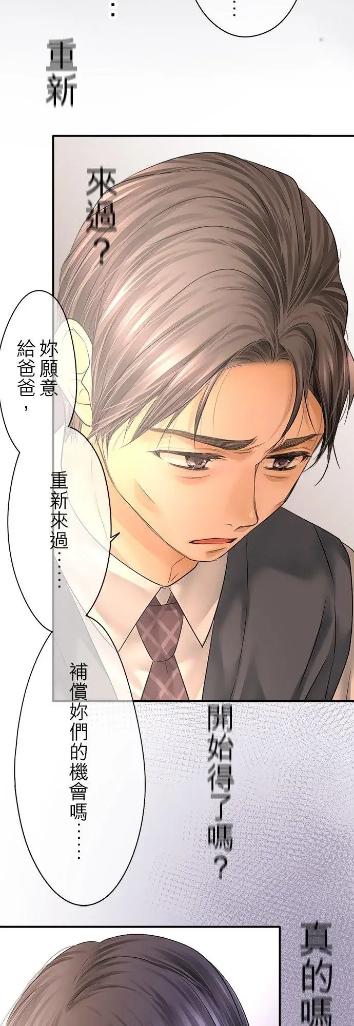 《梗在喉间的话语》第86话图65
