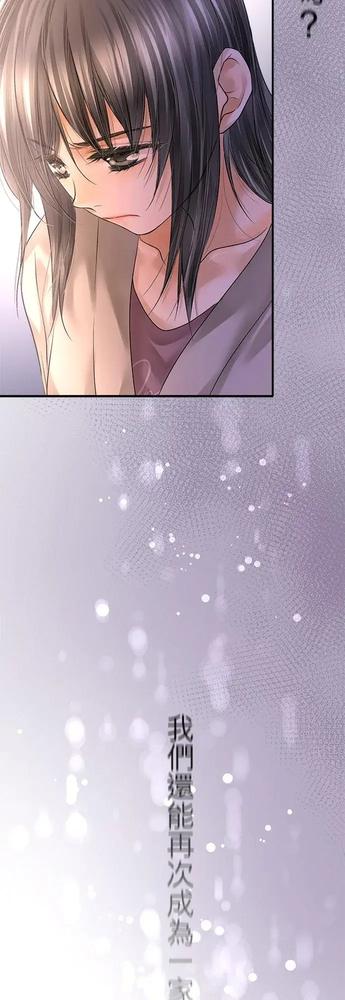 《梗在喉间的话语》第86话图66