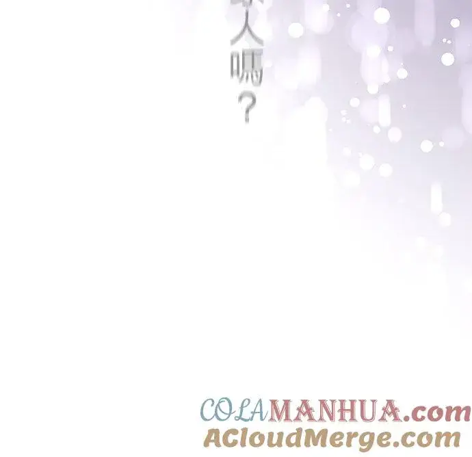 《梗在喉间的话语》第86话图67