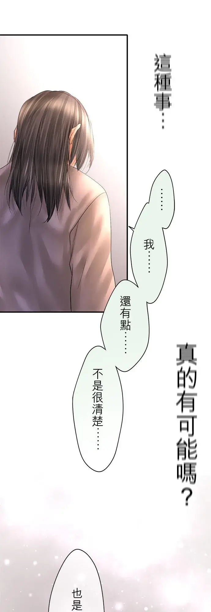 《梗在喉间的话语》第86话图68