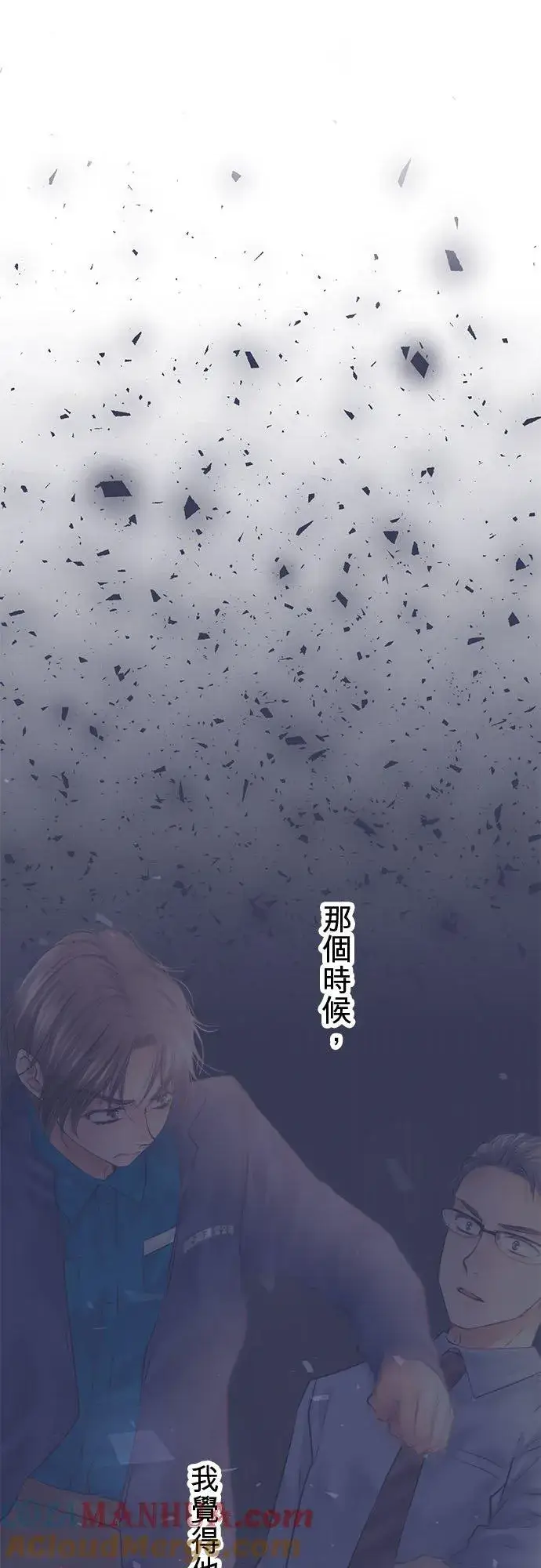 《梗在喉间的话语》第86话图7