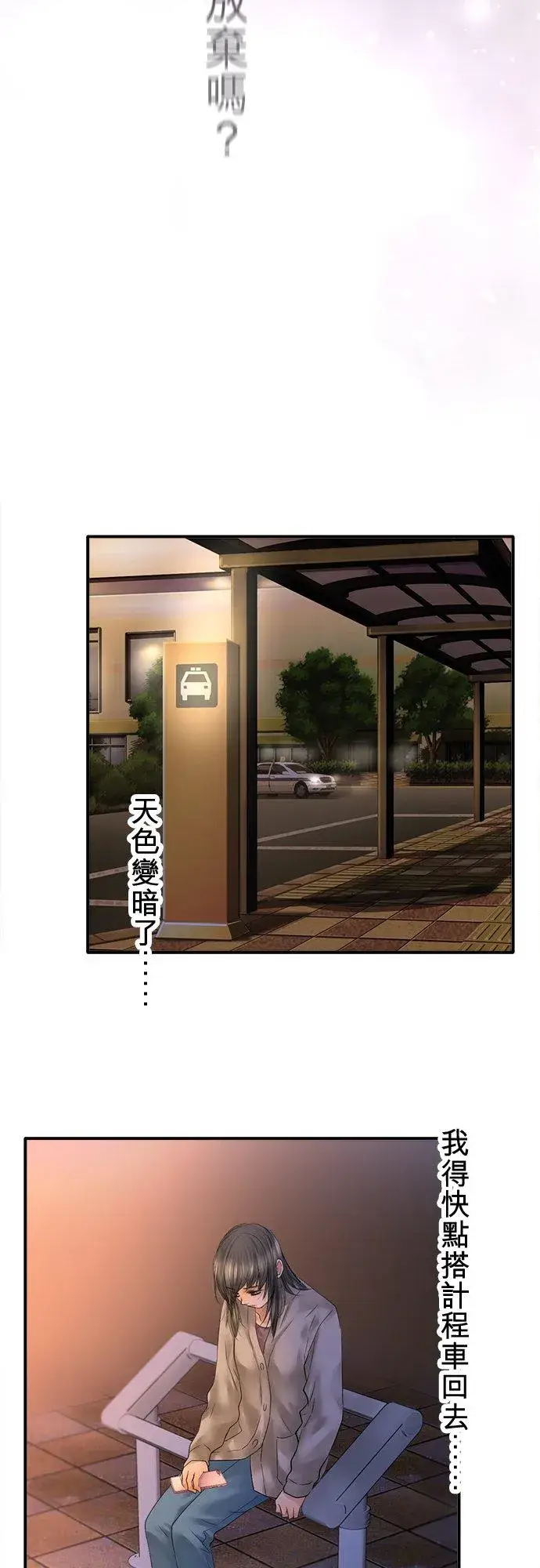 《梗在喉间的话语》第86话图71