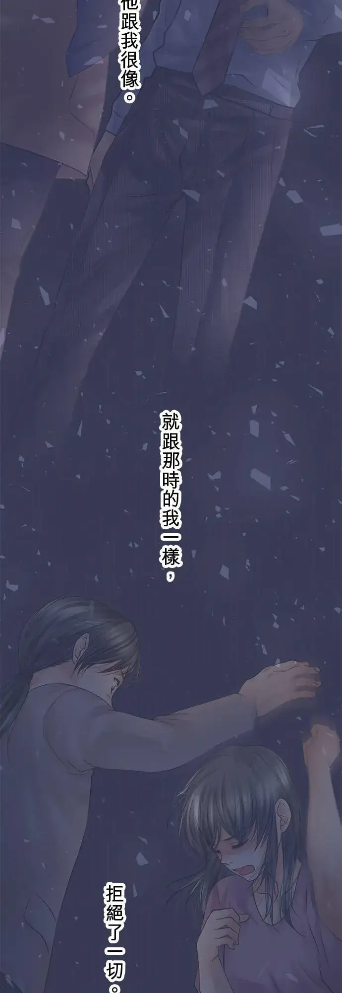 《梗在喉间的话语》第86话图8