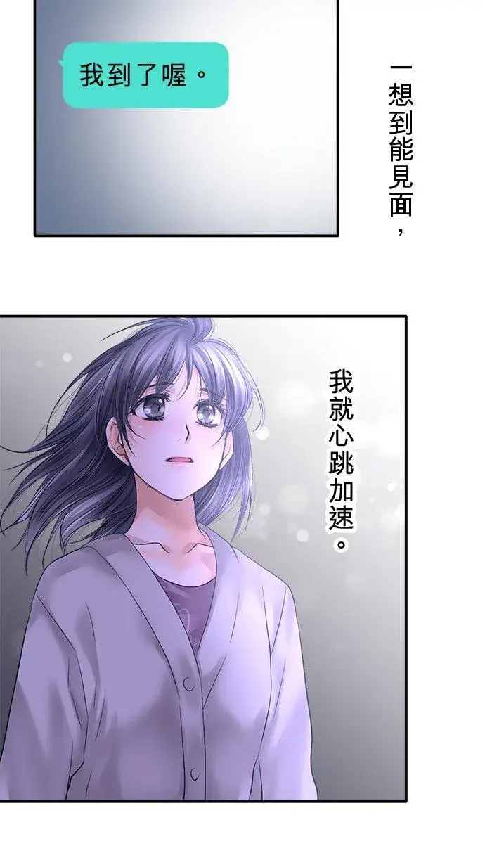 《梗在喉间的话语》第86话图80