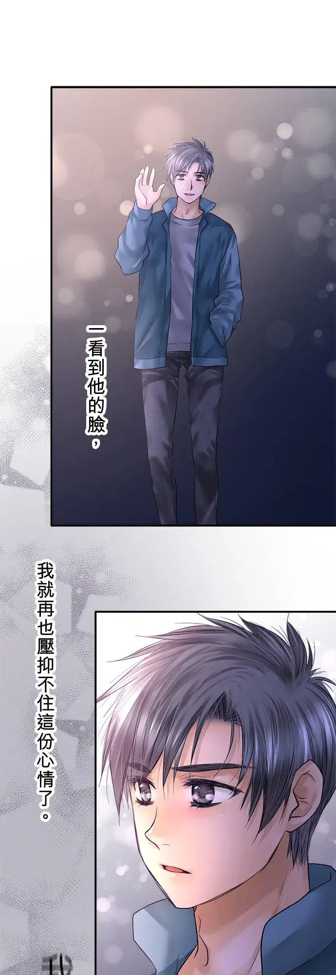 《梗在喉间的话语》第86话图81