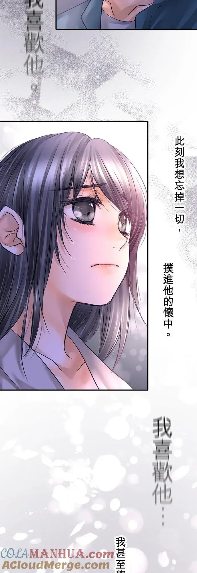 《梗在喉间的话语》第86话图82