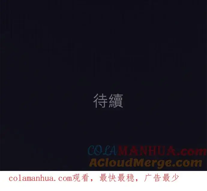 《梗在喉间的话语》第86话图85