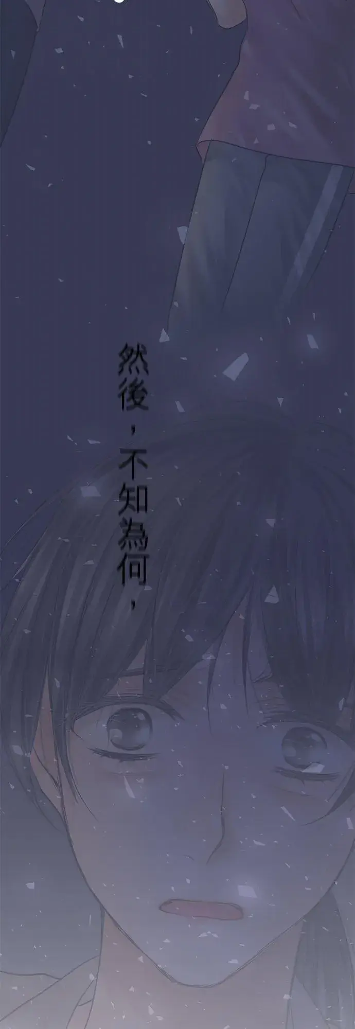 《梗在喉间的话语》第86话图9
