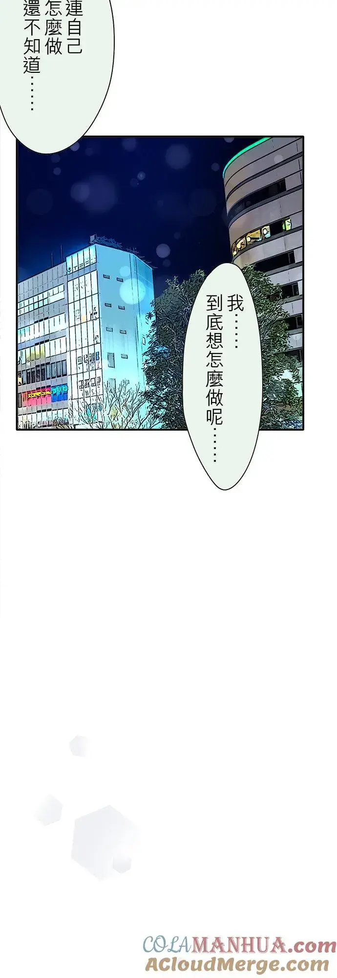 《梗在喉间的话语》第87话图15