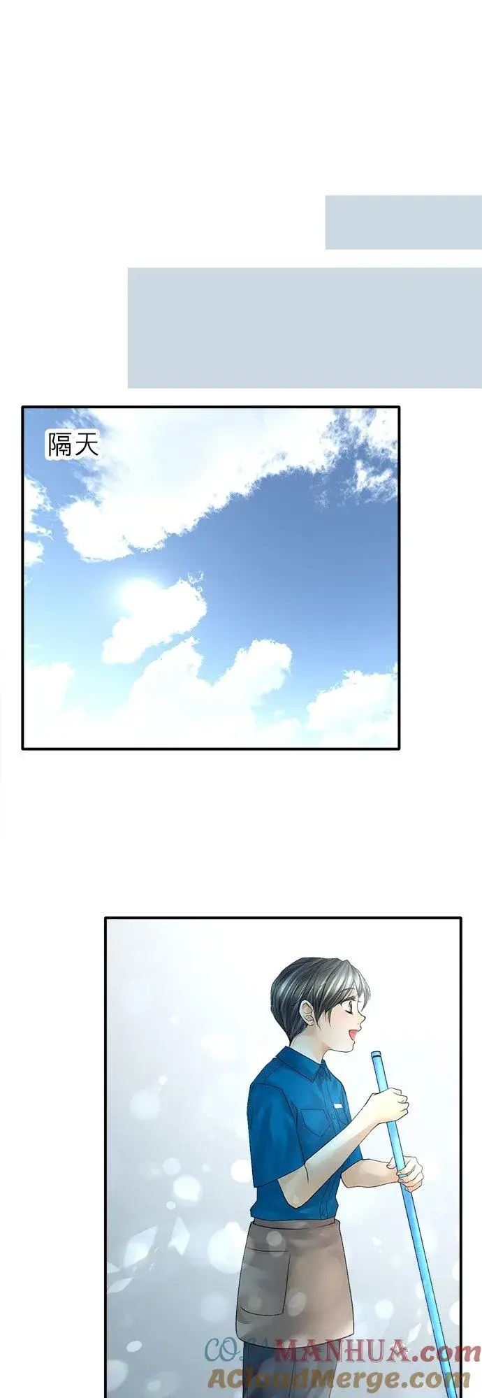 《梗在喉间的话语》第87话图17
