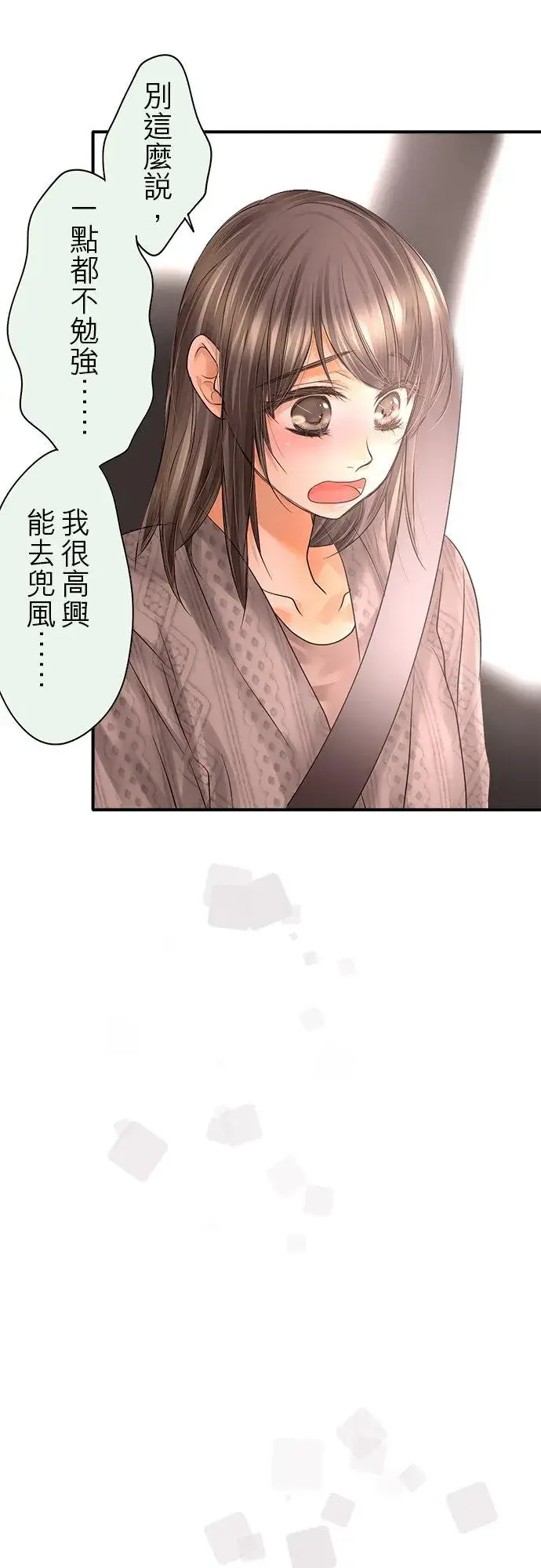 《梗在喉间的话语》第87话图28
