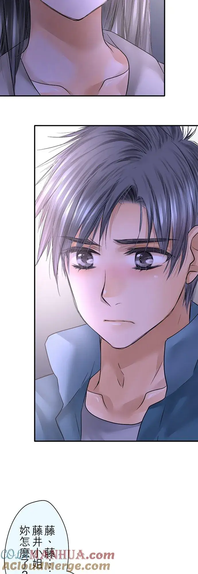 《梗在喉间的话语》第87话图3