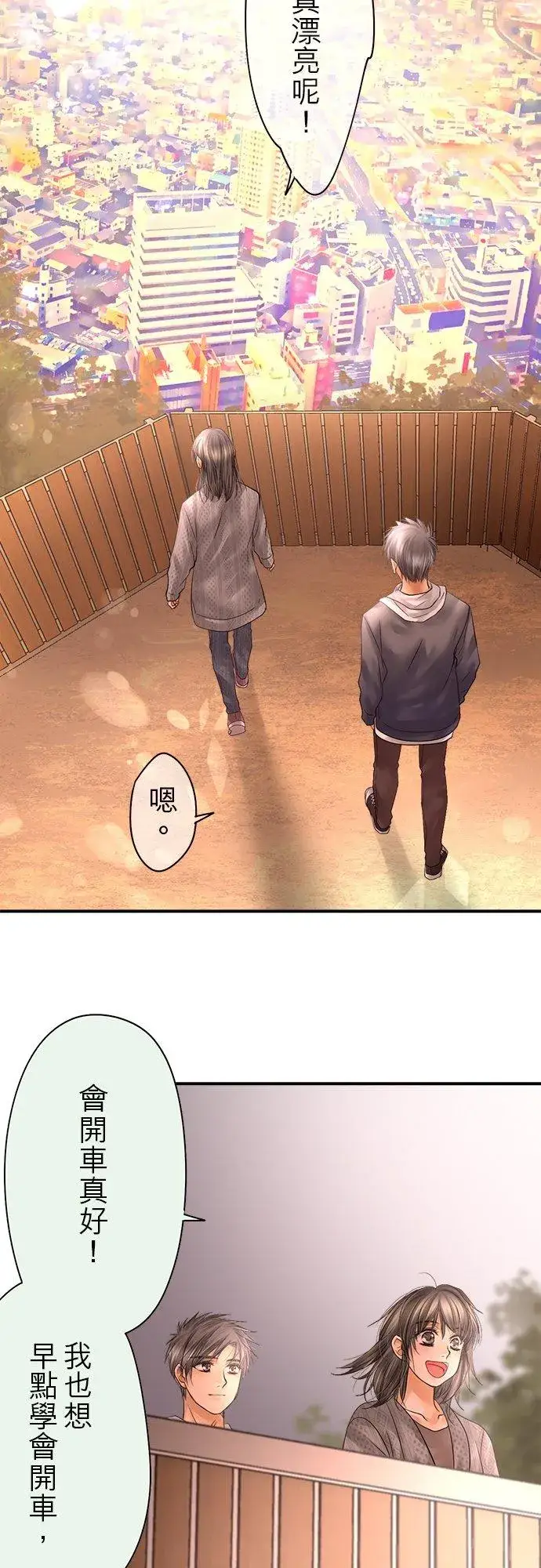 《梗在喉间的话语》第87话图30