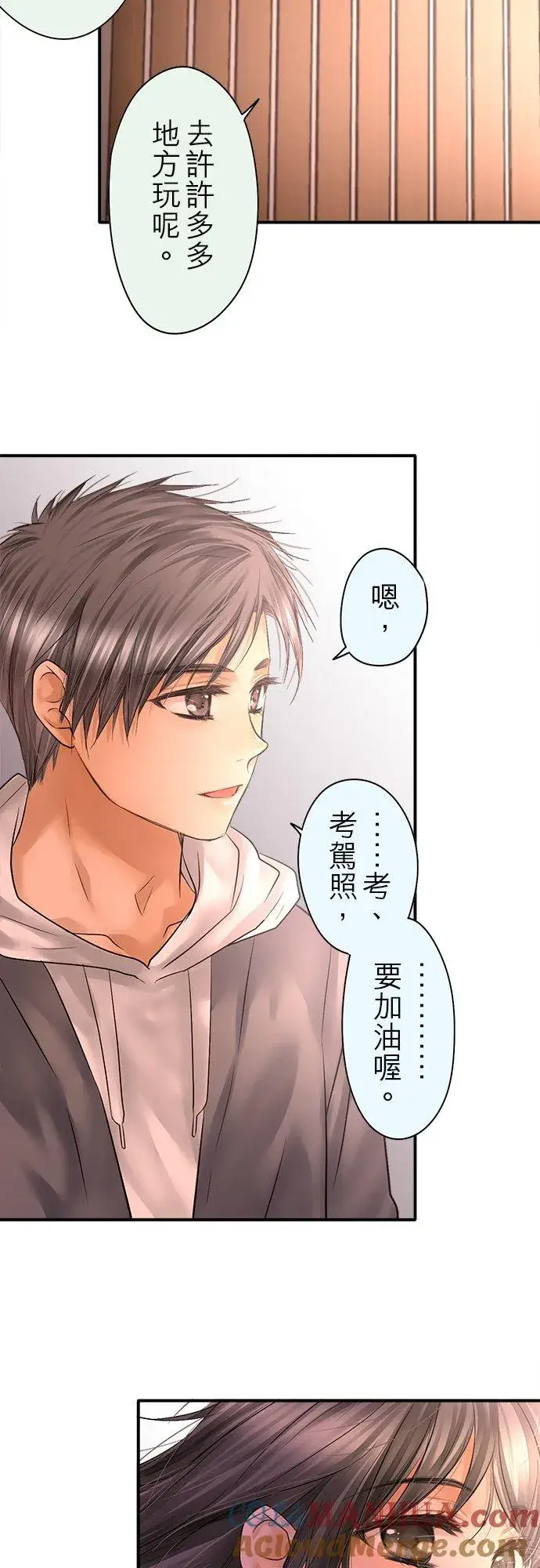 《梗在喉间的话语》第87话图31