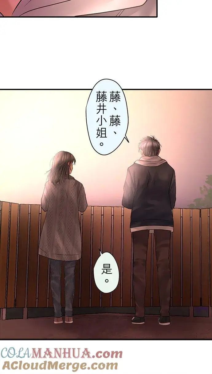 《梗在喉间的话语》第87话图33