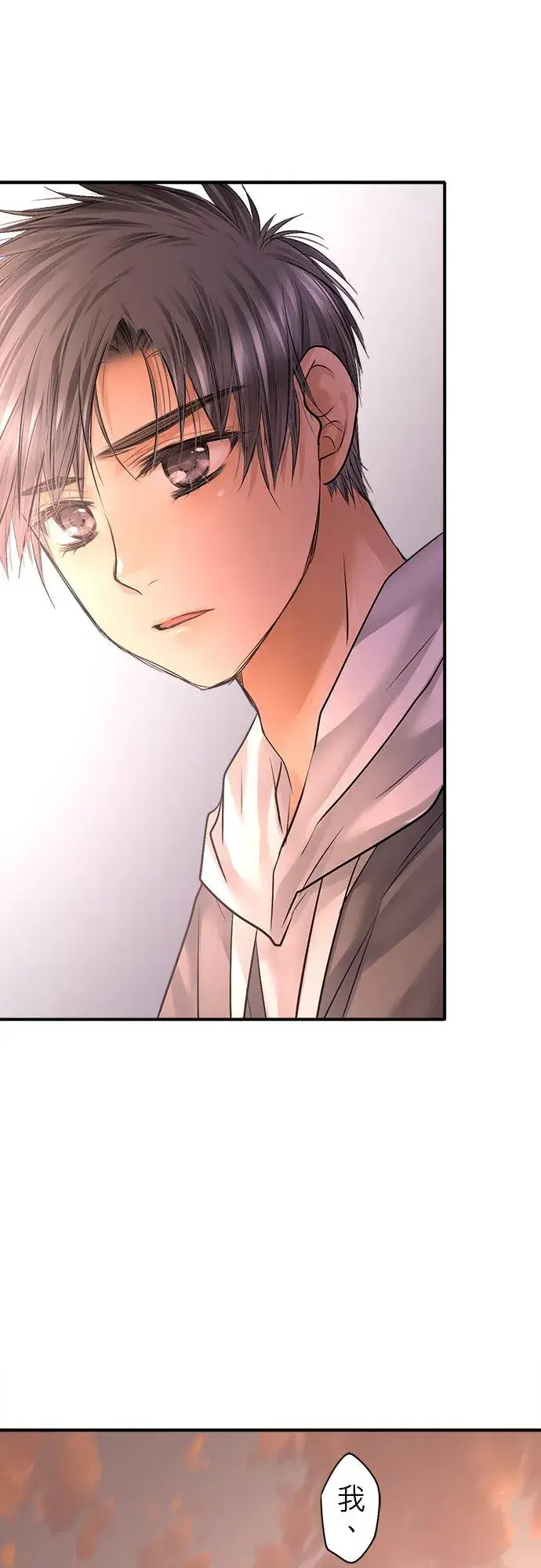 《梗在喉间的话语》第87话图34