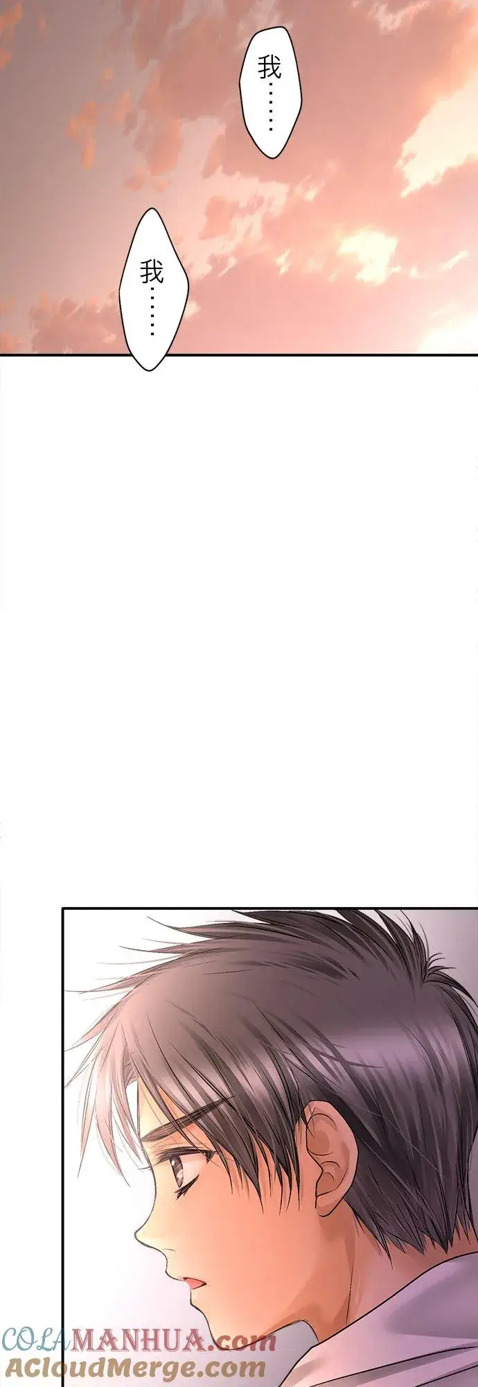 《梗在喉间的话语》第87话图35