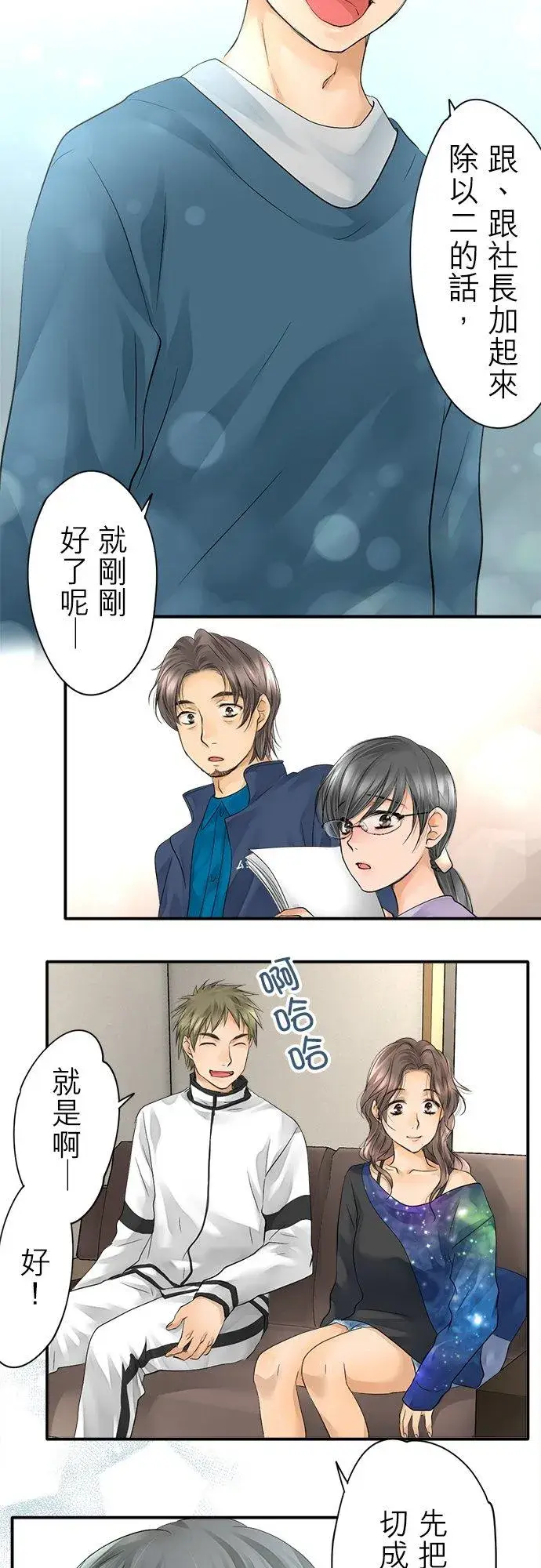 《梗在喉间的话语》第9话图22