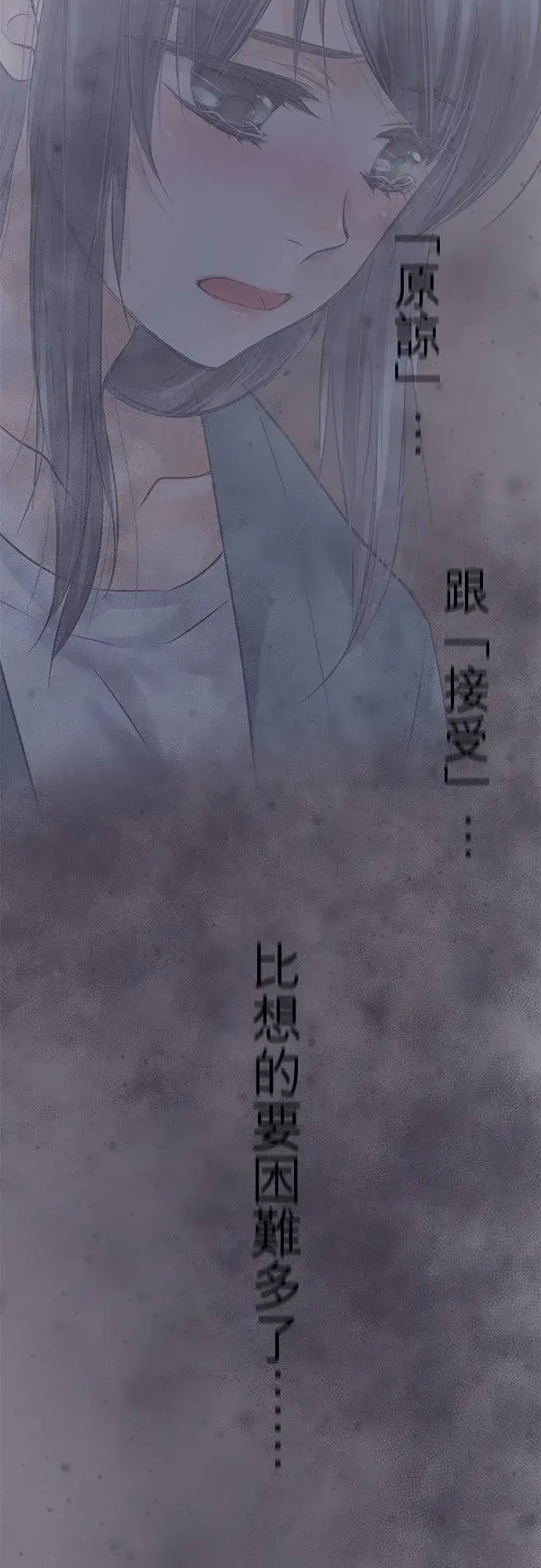 《梗在喉间的话语》第87话图12