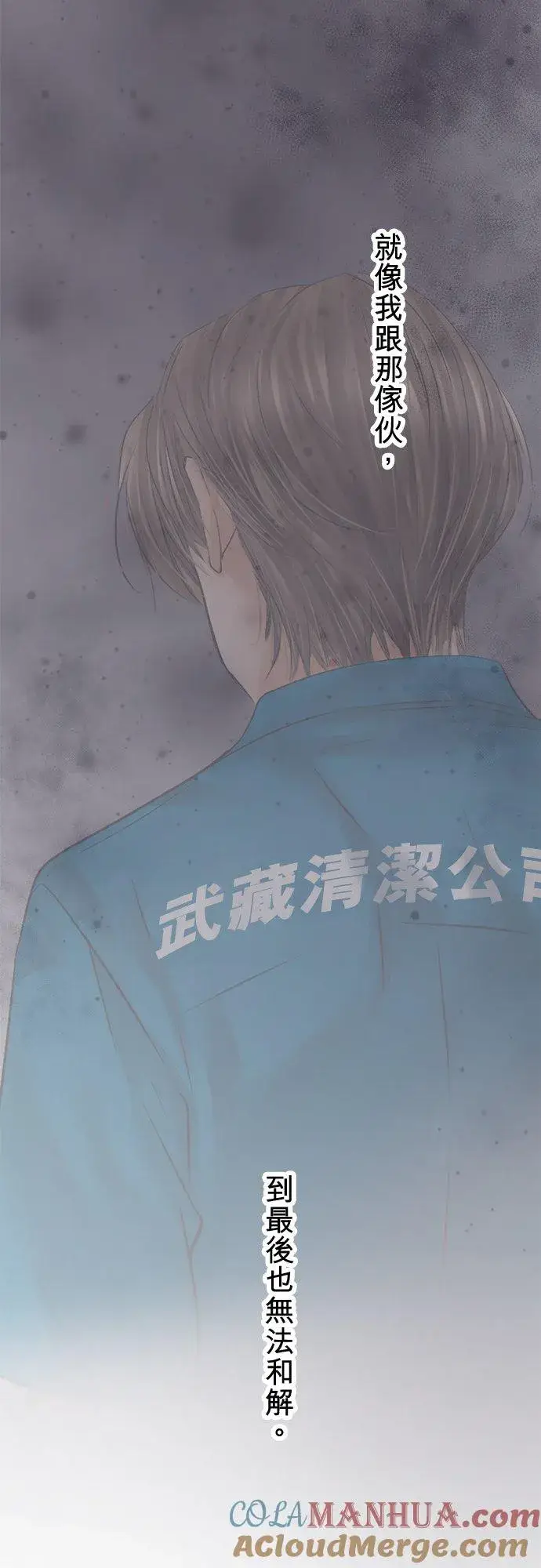 《梗在喉间的话语》第87话图13