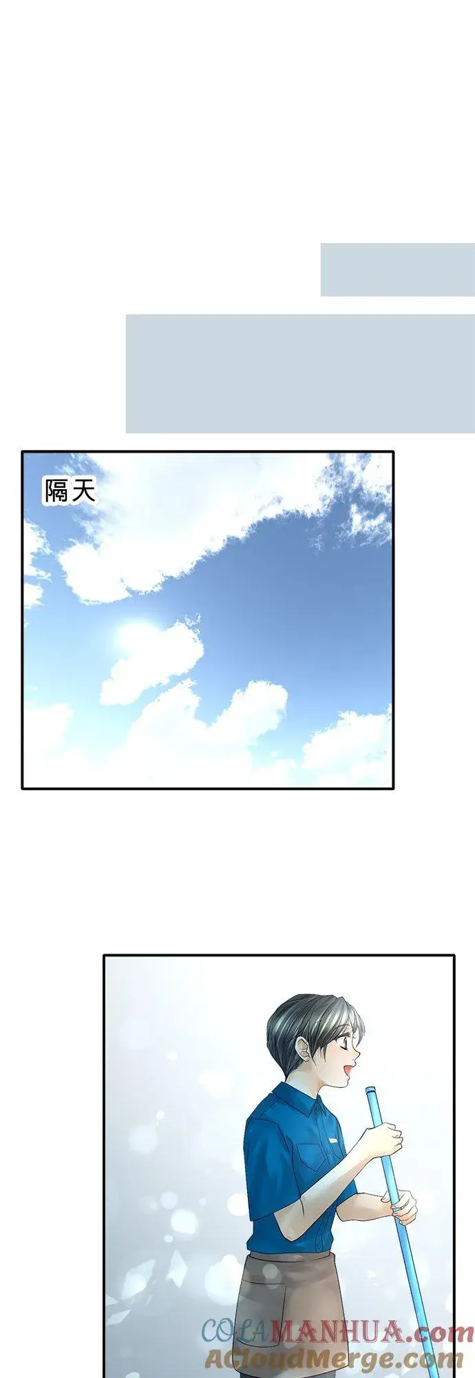 《梗在喉间的话语》第87话图34