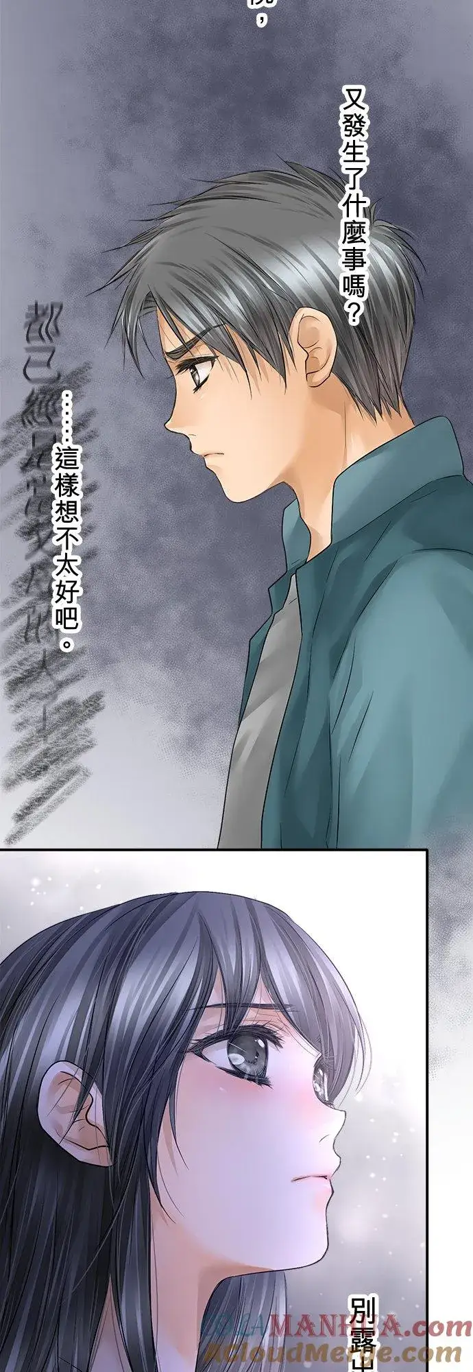 《梗在喉间的话语》第87话图4