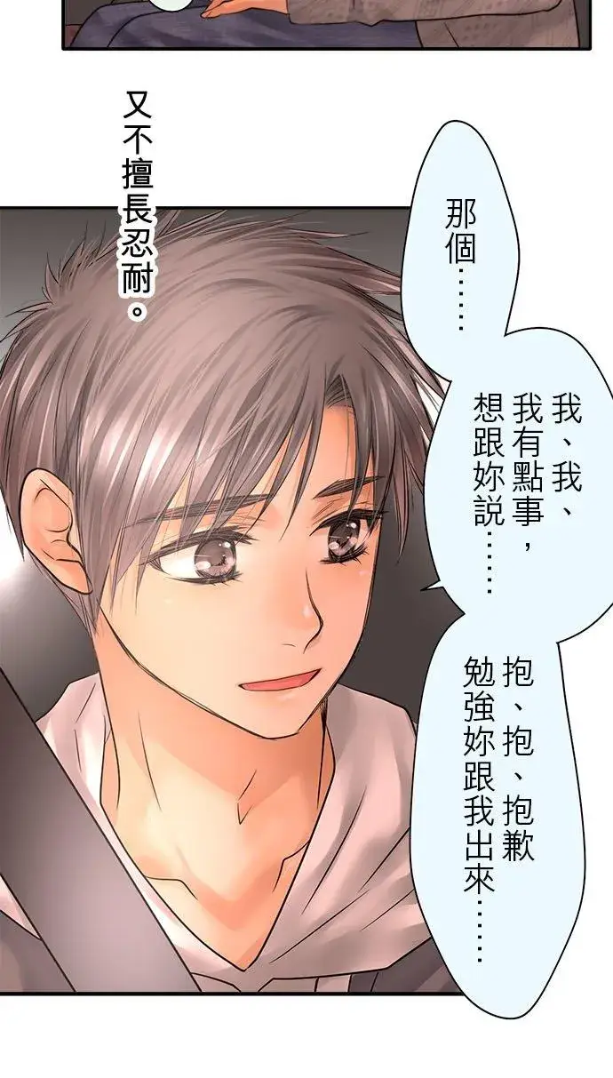 《梗在喉间的话语》第87话图45