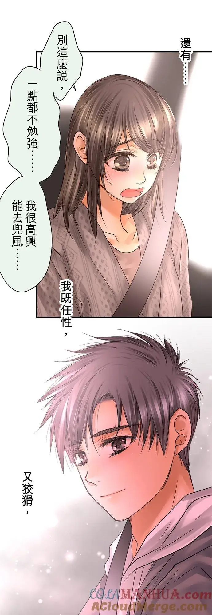 《梗在喉间的话语》第87话图46