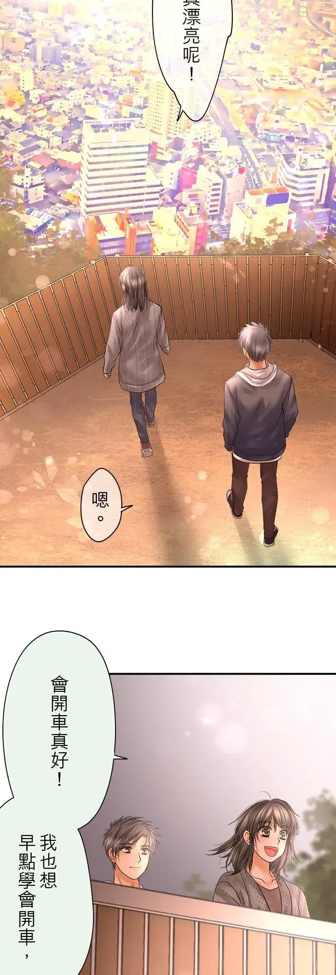 《梗在喉间的话语》第87话图48