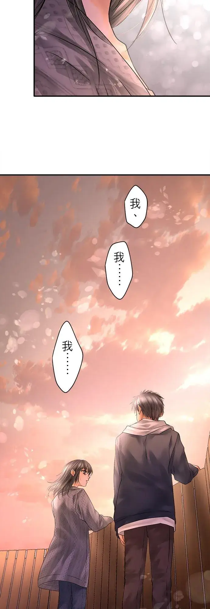 《梗在喉间的话语》第87话图53